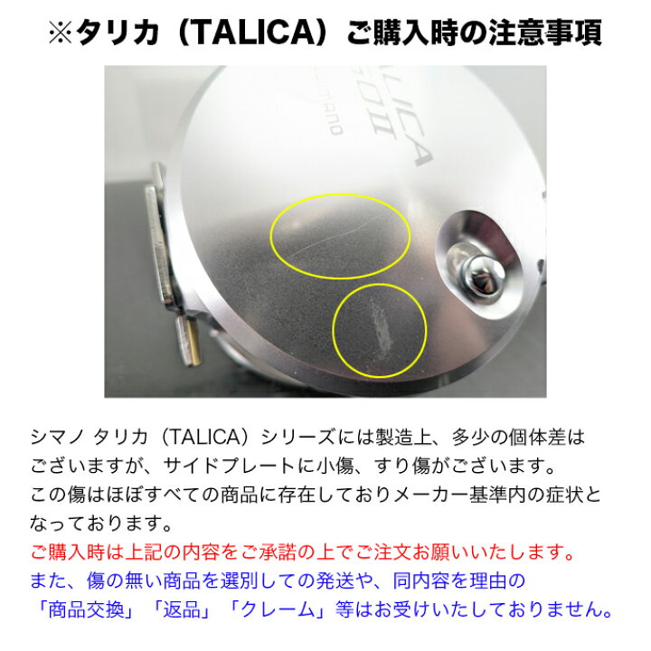 楽天市場】(5)シマノ タリカ 25II (右ハンドル) /ベイトリール/大物用 