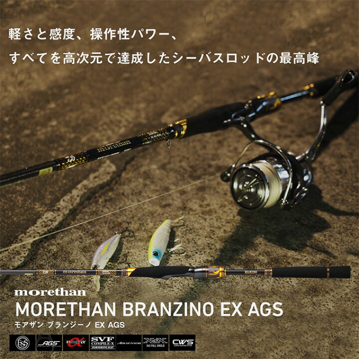 楽天市場】(5)ダイワ モアザン ブランジーノ EX AGS 94MMH (2022年 
