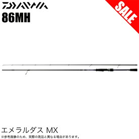 (7)【目玉商品】ダイワ 21 エメラルダス MX 86MH・N (2021年モデル) エギングロッド /1s6a1l7e-rod