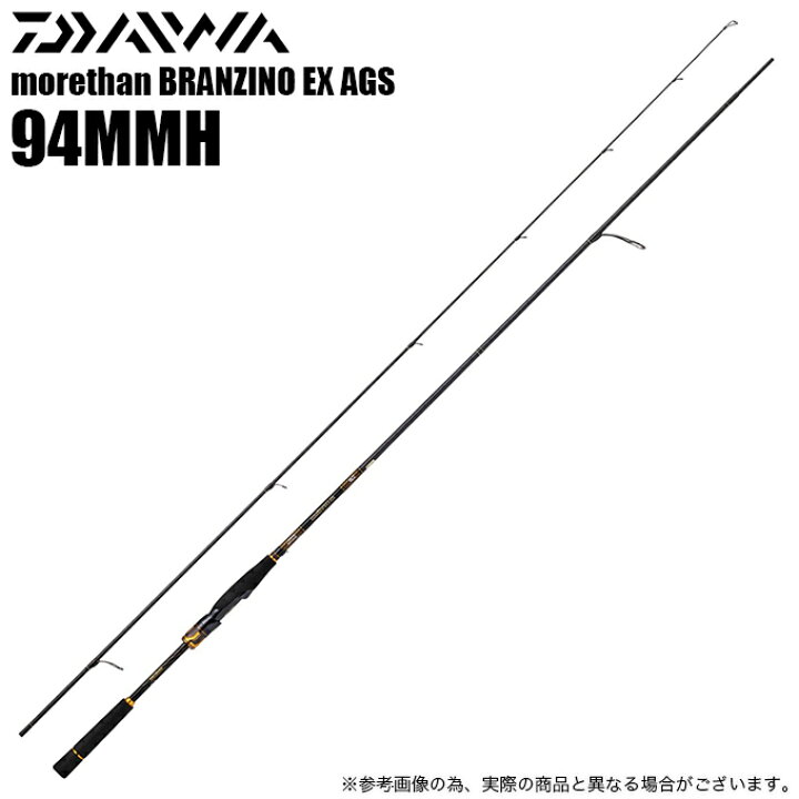 楽天市場】(5)ダイワ モアザン ブランジーノ EX AGS 94MMH (2022年 