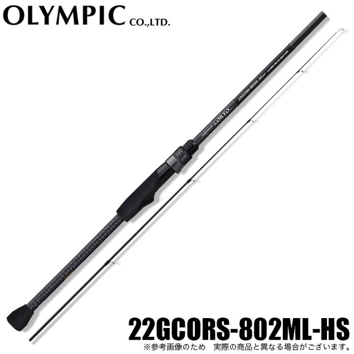 オリムピック(OLYMPIC) 22コルト(CORTO) 22GCORS-802ML-HS ｜アジング 