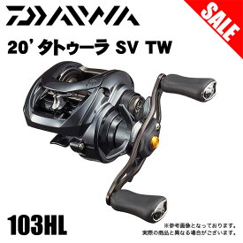 (5)【目玉商品】ダイワ タトゥーラ SV TW 103HL (左ハンドル) 2020年モデル/ベイトキャスティングリール/TATULA SV TW/ブラックバス/1s6a1l7e-reel