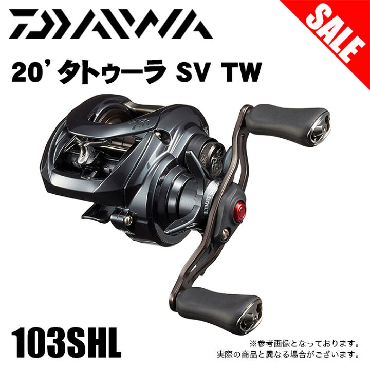 楽天市場】(5)【目玉商品】 ダイワ タトゥーラ SV TW 103SHL (左 