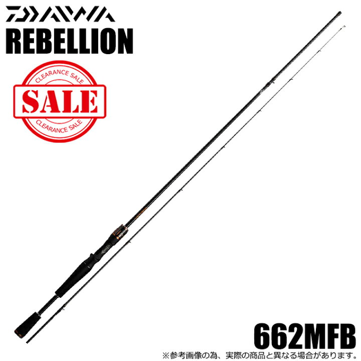 楽天市場】(7)【目玉商品】ダイワ リベリオン 662MFB 2020年モデル 