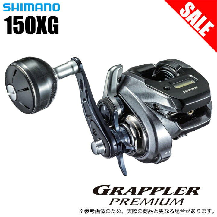 楽天市場】(5)【目玉商品】シマノ グラップラー プレミアム 150XG (右 