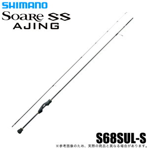 シマノ ソアレ SS アジング S68SUL-S (ロッド・釣竿) 価格比較 - 価格.com