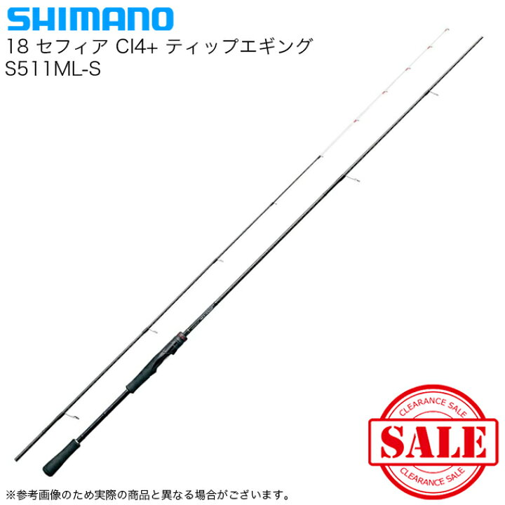 楽天市場】(5)【目玉商品】シマノ 18 セフィア CI4+ ティップエギング 