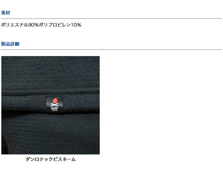 楽天市場】(5)【目玉商品】ダイワ DU-3222S (ブラック/XL) ダンロテック ミドルネックアンダーシャツ 極厚手 (フィッシングウェア/2022年秋冬モデル) /22AW/1s6a1l7e-wear : つり具のマルニシ楽天市場店 楽天市場】(5)【目玉商品】ダイワ DU-3222S (ブラック/XL) ダンロテック ミドルネックアンダーシャツ 極厚手 (フィッシングウェア/2022年秋冬モデル) /22AW/1s6a1l7e-wear : つり具のマルニシ楽天市場店