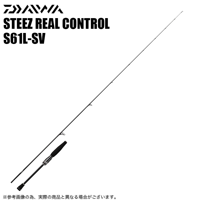 楽天市場】(5)ダイワ スティーズ リアルコントロール S61L-SV 