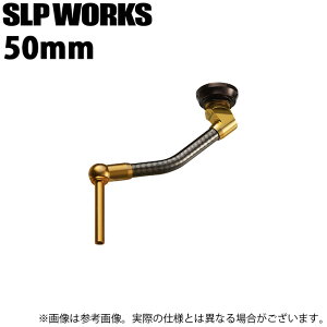 (c)y񂹏iz _C SLP WORKS SLPW 50mmJ[{Cgnh (S[h) (JX^nh^2022Nǉf) y01z