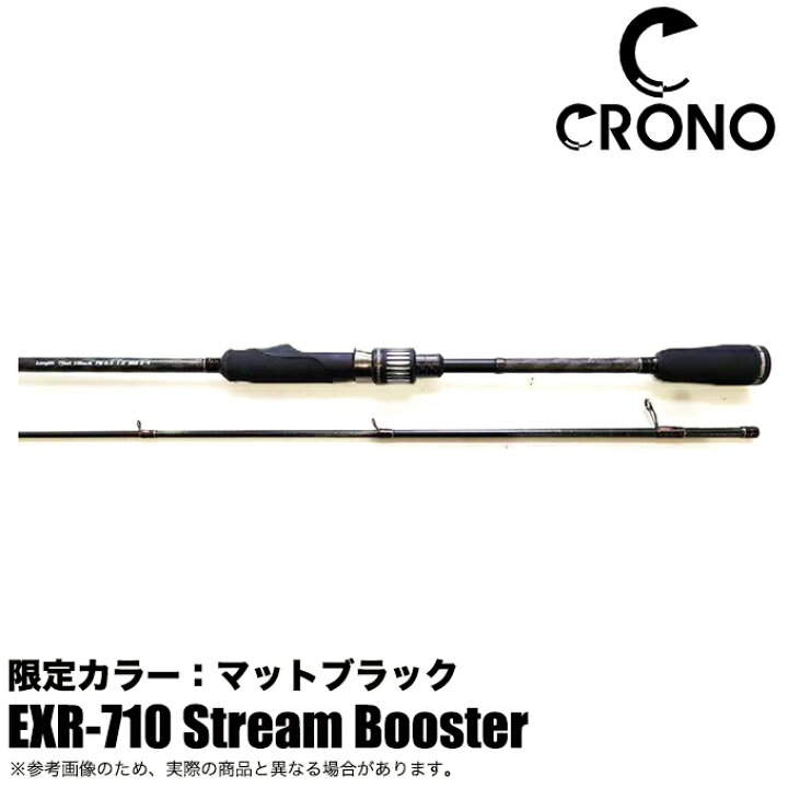 楽天市場】(5)カンジ クロノ EXR-710 ストリームブースター 限定カラー 