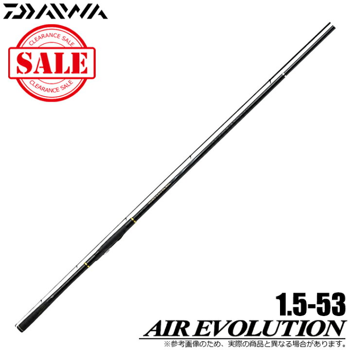 楽天市場】(5)【目玉商品】ダイワ エア エボリューション 1.5-53 (磯竿 