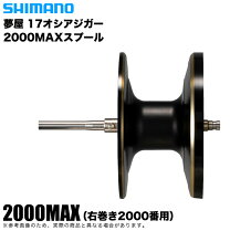 楽天市場】オシアジガー 2000 スプールの通販