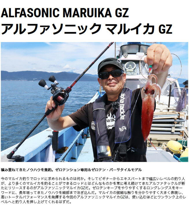 楽天市場】(c)【取り寄せ商品】 アルファタックル アルファソニック 