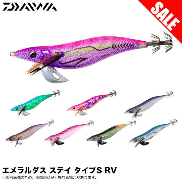 楽天市場】(8)【目玉商品】ダイワ エメラルダス ステイ タイプS RV 4.0 