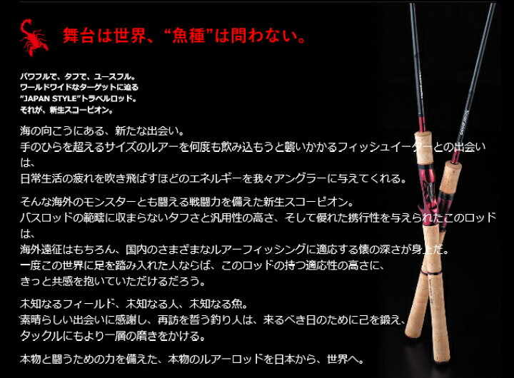 楽天市場】(5)シマノ スコーピオン 2704RS-2 (2023年追加モデル 
