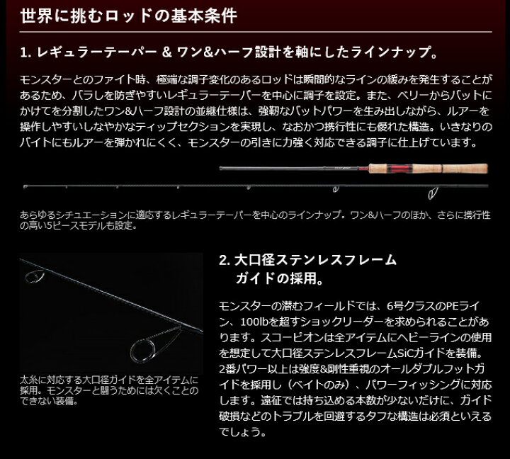楽天市場】(5)シマノ スコーピオン 2704RS-2 (2023年追加モデル 