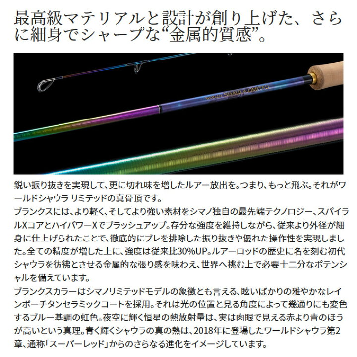 楽天市場】(5)シマノ 23 ワールドシャウラ リミテッド 2753R-2 (2023年 
