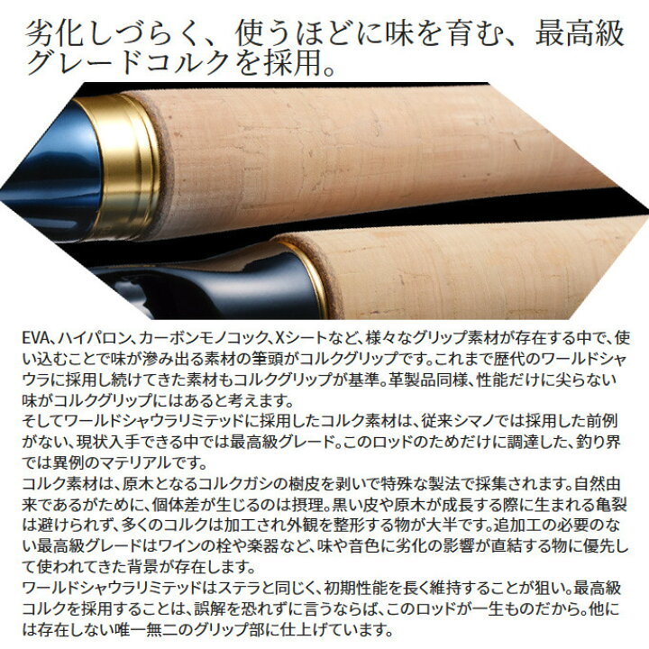 楽天市場】(5)シマノ 23 ワールドシャウラ リミテッド 2753R-2 (2023年 