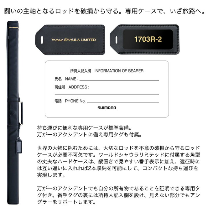 楽天市場】(5)シマノ 23 ワールドシャウラ リミテッド 2753R-2 (2023年 