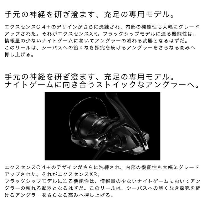楽天市場】(5)シマノ 23 エクスセンスXR 4000MXG (2023年モデル 