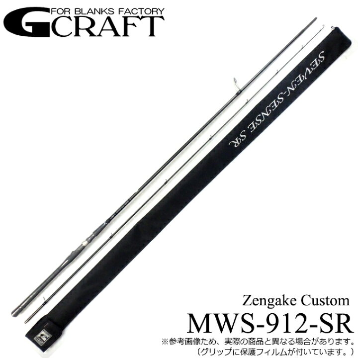 ミッドウォーター 912SR （楽天市場】(5)ジークラフト セブンセンス SR 