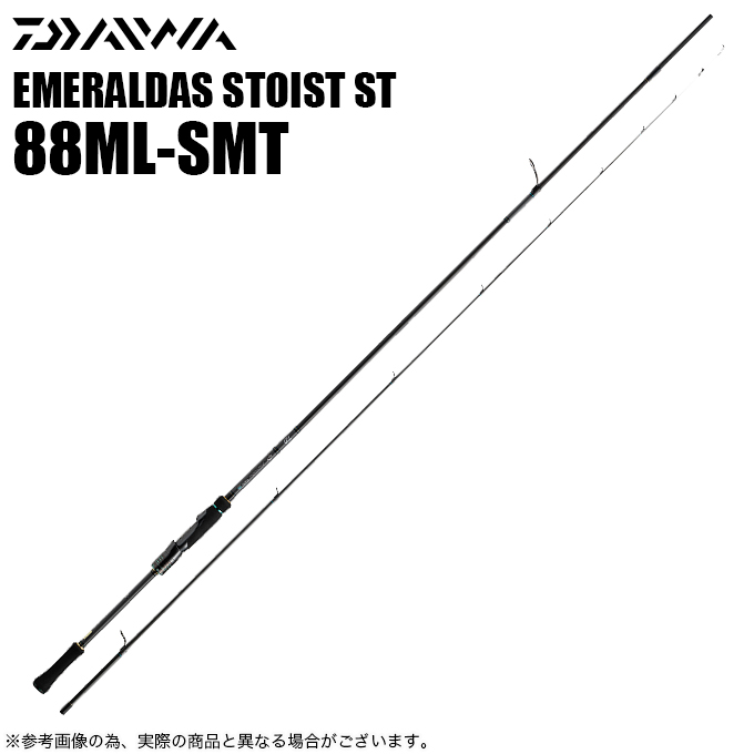 楽天市場】(5)ダイワ エメラルダス STOIST ST 88ML-SMT (2023年モデル