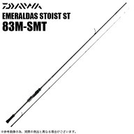(7)【目玉商品】ダイワ エメラルダス STOIST ST 83M-SMT (2023年モデル) エギングロッド/ストイスト /1s6…