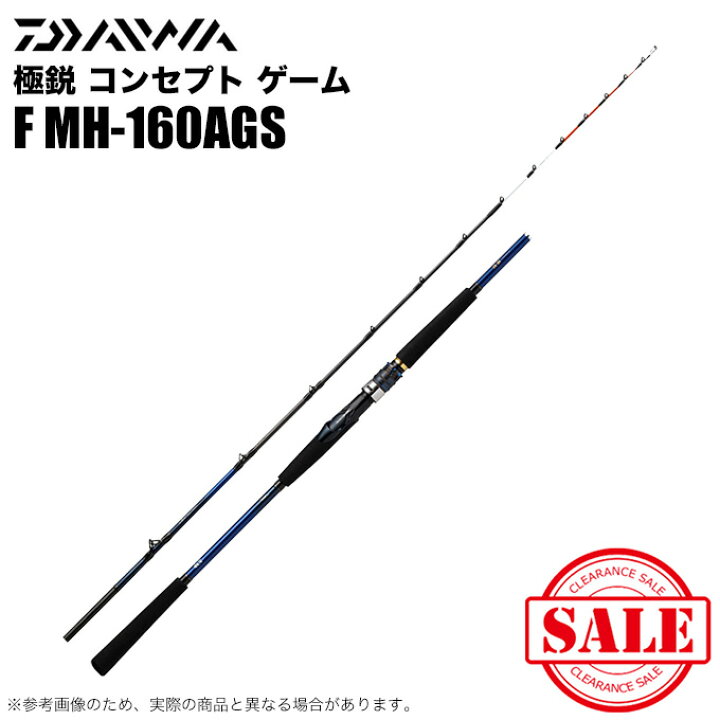 楽天市場】(5)【目玉商品】ダイワ 極鋭 コンセプト ゲーム F MH-160AGS 