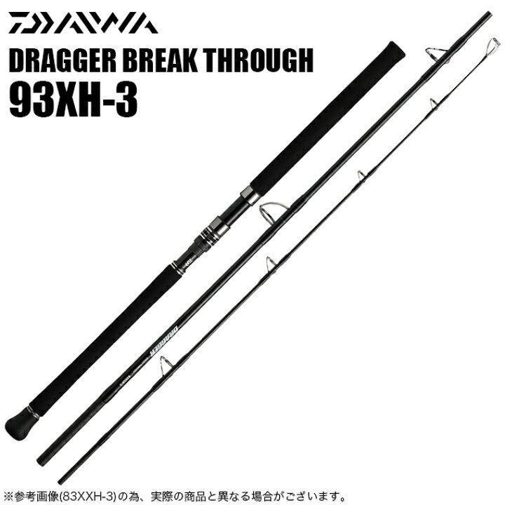 楽天市場】(5)ダイワ ドラッガー ブレイクスルー 93XH-3 (2023年モデル 