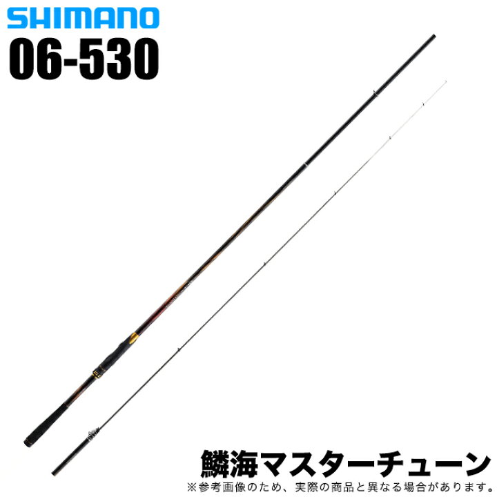 楽天市場】(5)シマノ 23 鱗海マスターチューン 06-530 (2023年モデル