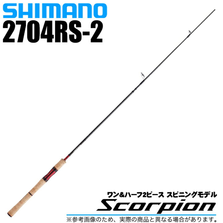 楽天市場】(5)シマノ スコーピオン 2704RS-2 (2023年追加モデル 