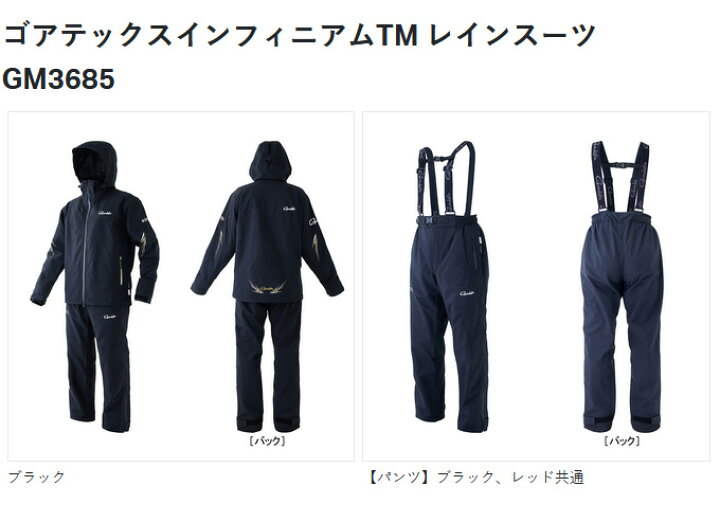 楽天市場】(c)【取り寄せ商品】 がまかつ GM3685 (L／ブラック  