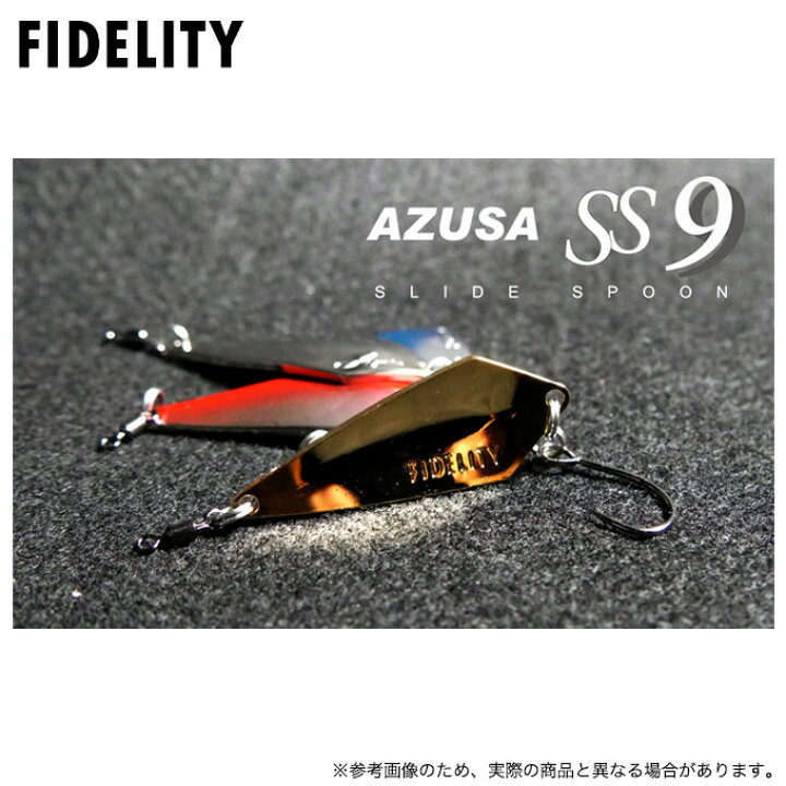 楽天市場】(5)FIDELITY (フィデリティー) Azusa SS9 スライドスプーン 