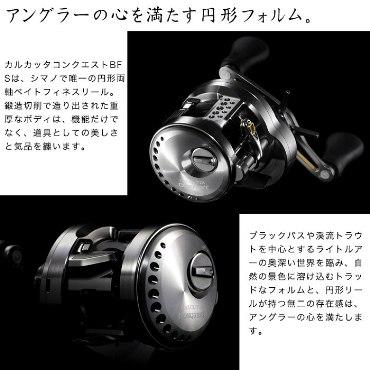 楽天市場】(5)シマノ 23 カルカッタコンクエスト BFS XGR 右ハンドル 