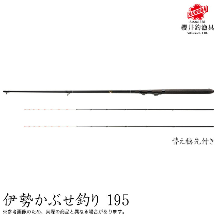 楽天市場】(5)櫻井釣漁具 伊勢かぶせ釣り 195 (かぶせ釣り/ミャク釣り 