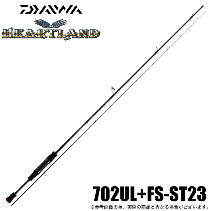 ダイワ ハートランド 702UL FS-ST23 〔仕舞寸法 110cm〕（ハートランド 