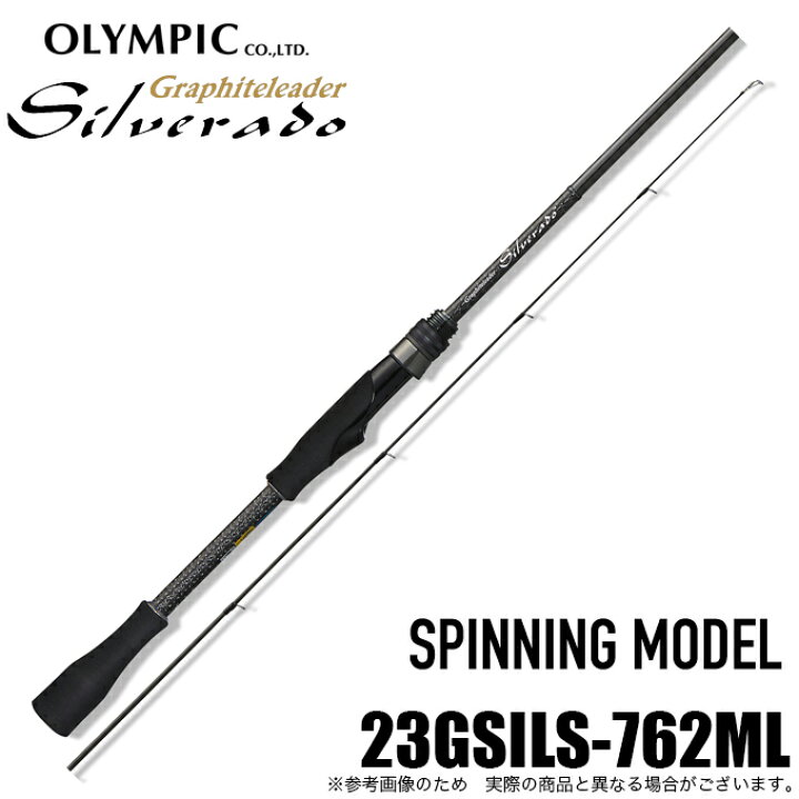 楽天市場】(5)オリムピック シルベラード 23GSILS-762ML (スピニング 