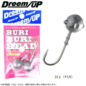 (5) ドリームアップ ブリブリヘッド (22g) (フックサイズ：#1/0) (ジグヘッド) /BURIBURI-HEAD /Dreem UP