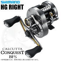 楽天市場】シマノ カルカッタコンクエストbfsの通販 