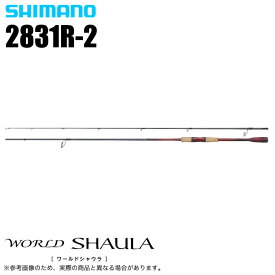 (5)シマノ ワールドシャウラ 2831R-2 (SICガイドモデル) スピニングモデル/フリースタイル/バスロッド