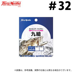 (c)y񂹏iz ޕ XgOC[ G 10m #32  (d|EΑENGpi^2023Nf) /TsuriMusha y01z