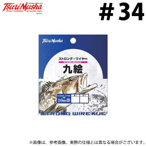 (c)y񂹏iz ޕ XgOC[ G 10m #34  (d|EΑENGpi^2023Nf) /TsuriMusha y01z