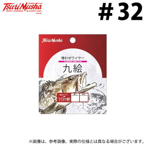(c)y񂹏iz ޕ 킹C[ G 10m #32  (d|EΑENGpi^2023Nf) /TsuriMusha y01z
