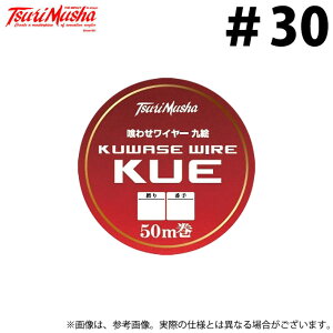 (c)y񂹏iz ޕ 킹C[ G 50m #30  (d|EΑENGpi^2023Nf) /TsuriMusha y01z