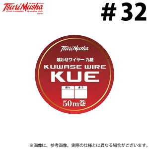 (c)y񂹏iz ޕ 킹C[ G 50m #32  (d|EΑENGpi^2023Nf) /TsuriMusha y01z