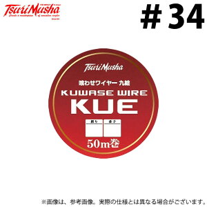 (c)y񂹏iz ޕ 킹C[ G 50m #34  (d|EΑENGpi^2023Nf) /TsuriMusha y01z