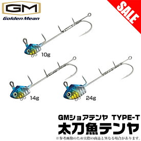 (5)ゴールデンミーン GMショアテンヤ タイプ-T（24g） 太刀魚テンヤ /【メール便配送可】
