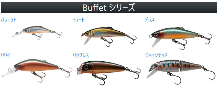 (5) タックルハウス バフェットジョインテッド BUJ51S (51mm/シンキング) (トラウトルアー・ジョイントミノー/2023年モデル) /Buffet Jointed /TACKLE HOUSE つり具のマルニシ タックルハウス バフェット ドラス ダイワ 渓流ミノー セット
