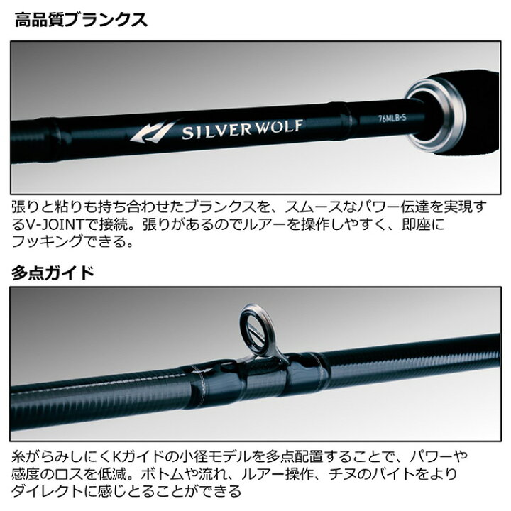 楽天市場】(5)【目玉商品】ダイワ 23 シルバーウルフ 83MB-S・W 